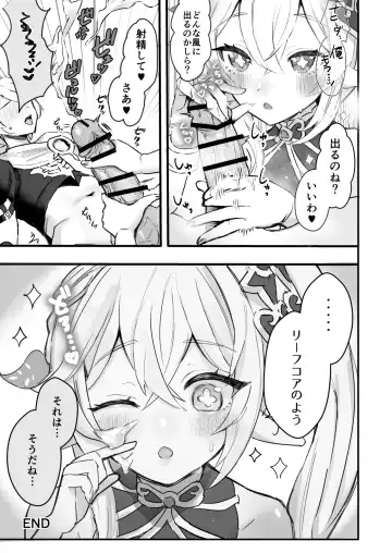 [Sukoyaka] HoYoLUV Fhentai - Page 35