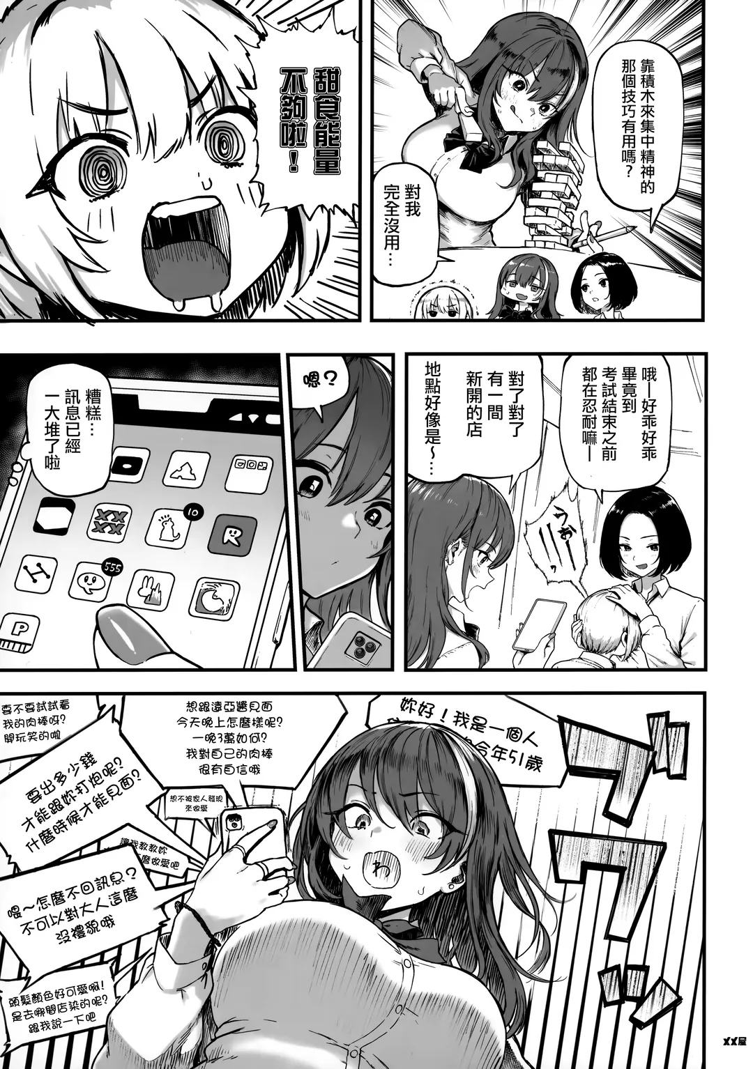 [Meme50] Okane Daisuki 1.5 Fhentai - Page 4