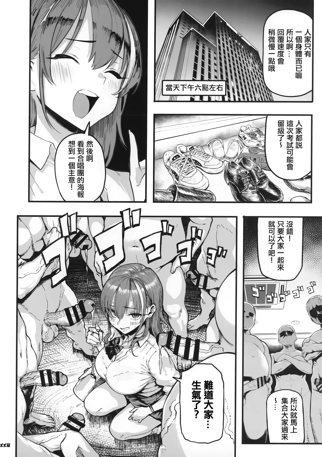 [Meme50] Okane Daisuki 1.5 Fhentai - Page 7