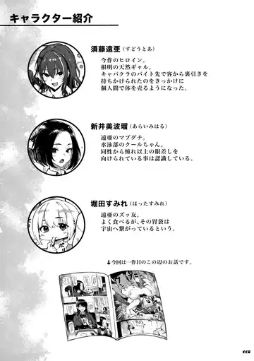 [Meme50] Okane Daisuki 1.5 Fhentai - Page 2