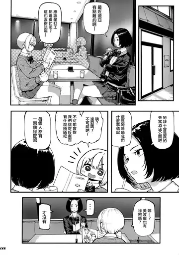 [Meme50] Okane Daisuki 1.5 Fhentai - Page 21