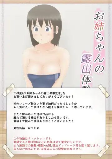 [Natsuame] Onee-chan no Roshutsu Taikenki 2 Fhentai - Page 24