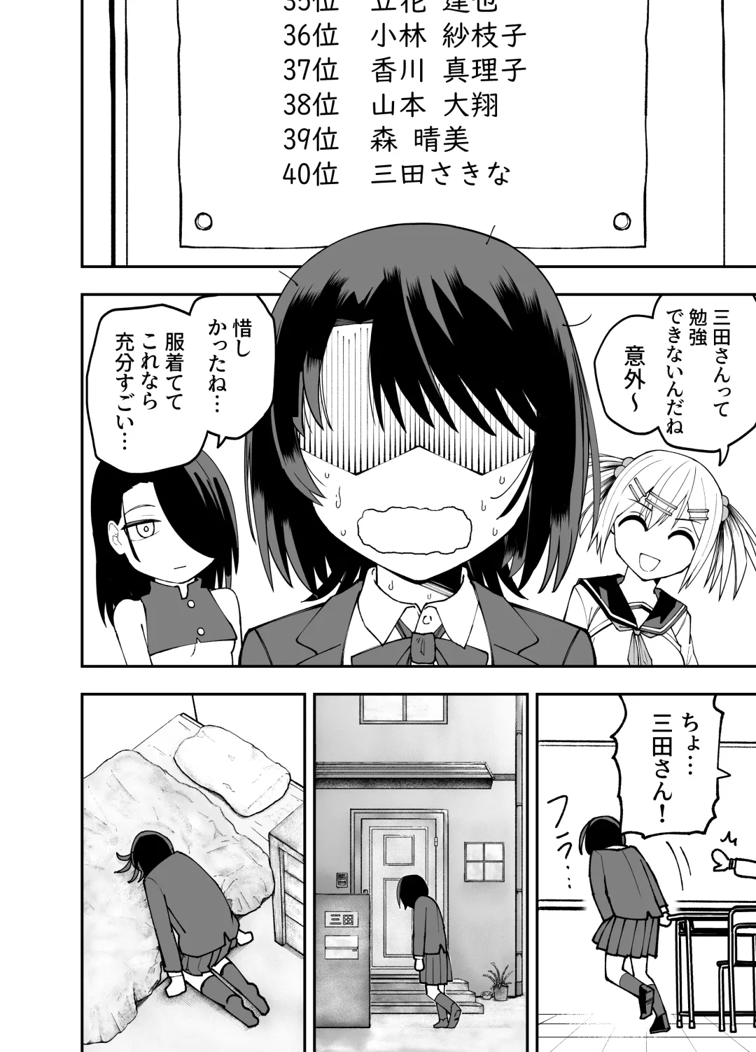 [Ashikoshi Gakugaku Iwashi Tarou] Seifuku ga jiyuu sugiru shingakkou Fhentai - Page 10