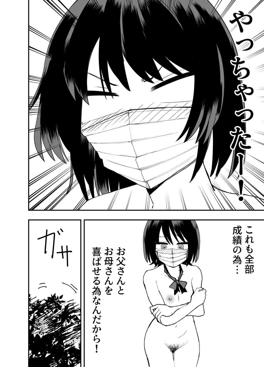 [Ashikoshi Gakugaku Iwashi Tarou] Seifuku ga jiyuu sugiru shingakkou Fhentai - Page 14