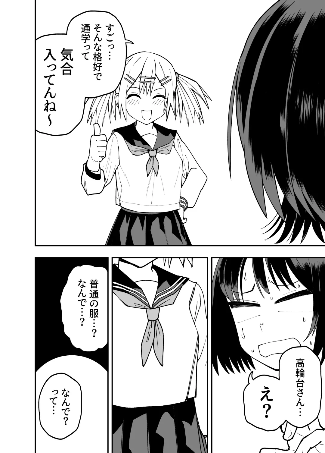 [Ashikoshi Gakugaku Iwashi Tarou] Seifuku ga jiyuu sugiru shingakkou Fhentai - Page 18