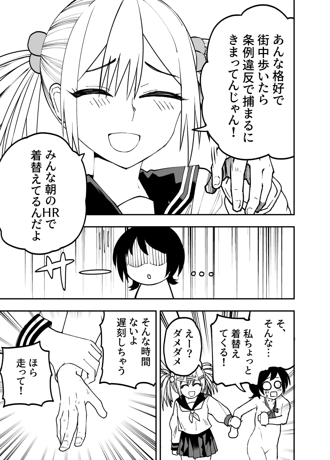 [Ashikoshi Gakugaku Iwashi Tarou] Seifuku ga jiyuu sugiru shingakkou Fhentai - Page 19