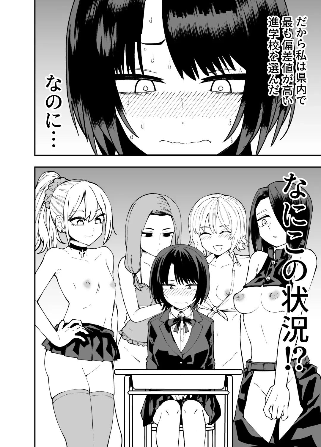 [Ashikoshi Gakugaku Iwashi Tarou] Seifuku ga jiyuu sugiru shingakkou Fhentai - Page 2