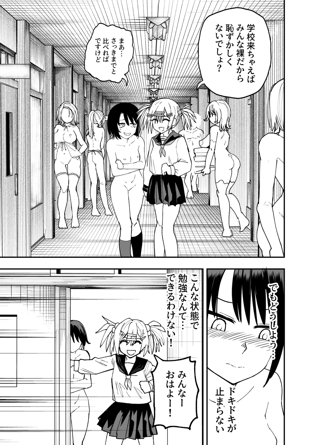 [Ashikoshi Gakugaku Iwashi Tarou] Seifuku ga jiyuu sugiru shingakkou Fhentai - Page 21