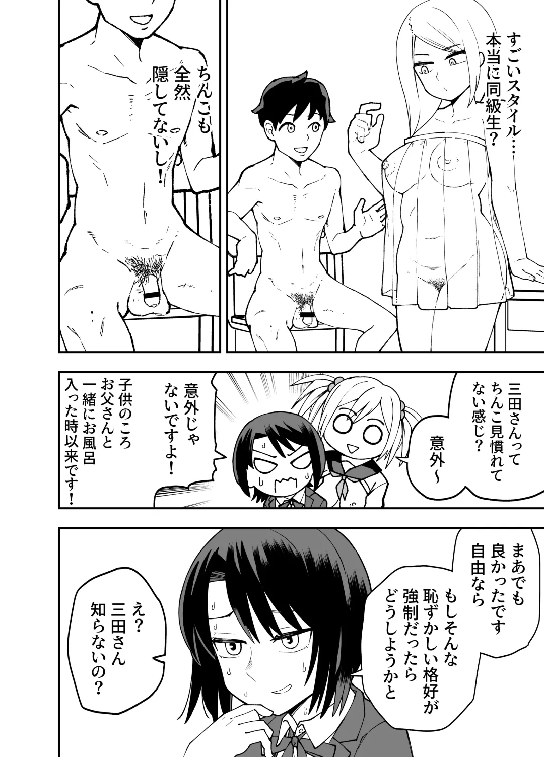 [Ashikoshi Gakugaku Iwashi Tarou] Seifuku ga jiyuu sugiru shingakkou Fhentai - Page 8