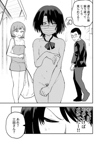 [Ashikoshi Gakugaku Iwashi Tarou] Seifuku ga jiyuu sugiru shingakkou Fhentai - Page 17