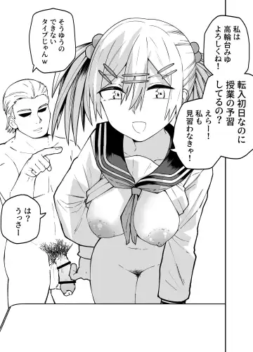 [Ashikoshi Gakugaku Iwashi Tarou] Seifuku ga jiyuu sugiru shingakkou Fhentai - Page 3