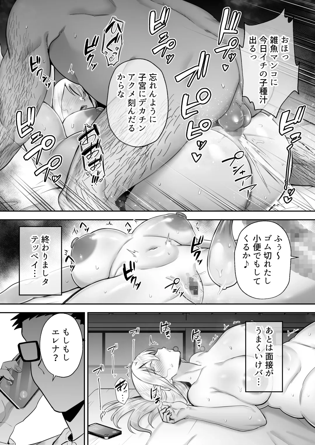 [Gagarin Kichi] Netorareta Bakunyuu Blonde Zuma Elena ―Yamatonadeshiko ni Akogaretetara Onaho Nadeshiko ni Natteshimatta w― Fhentai - Page 63
