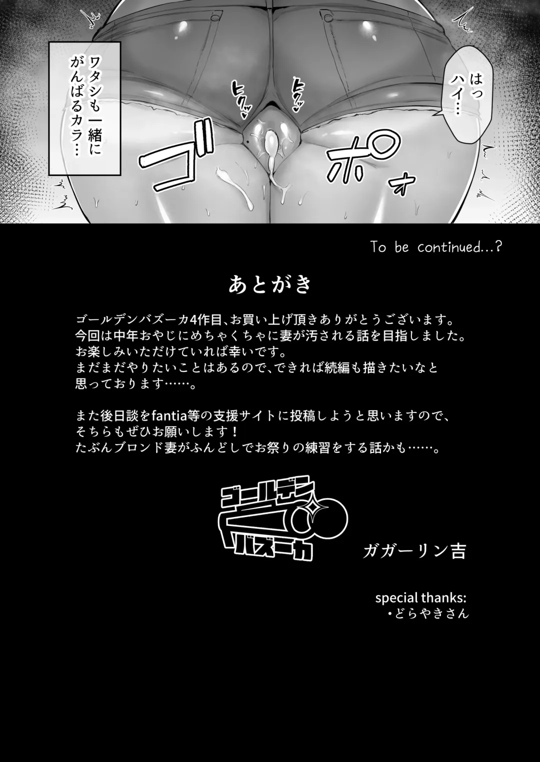 [Gagarin Kichi] Netorareta Bakunyuu Blonde Zuma Elena ―Yamatonadeshiko ni Akogaretetara Onaho Nadeshiko ni Natteshimatta w― Fhentai - Page 80