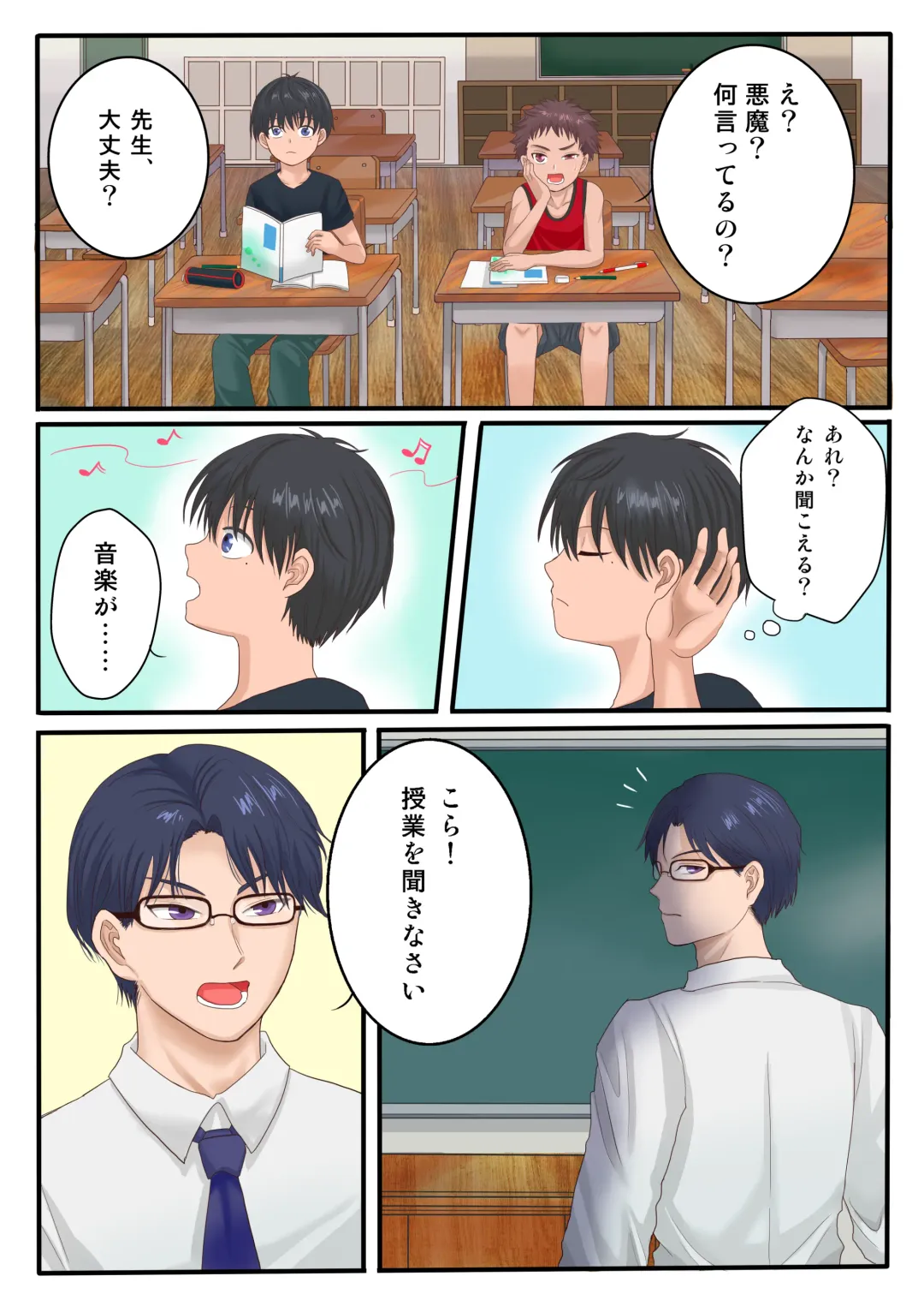 [Morino] Houkago wa TS Odori Musume Fhentai - Page 1