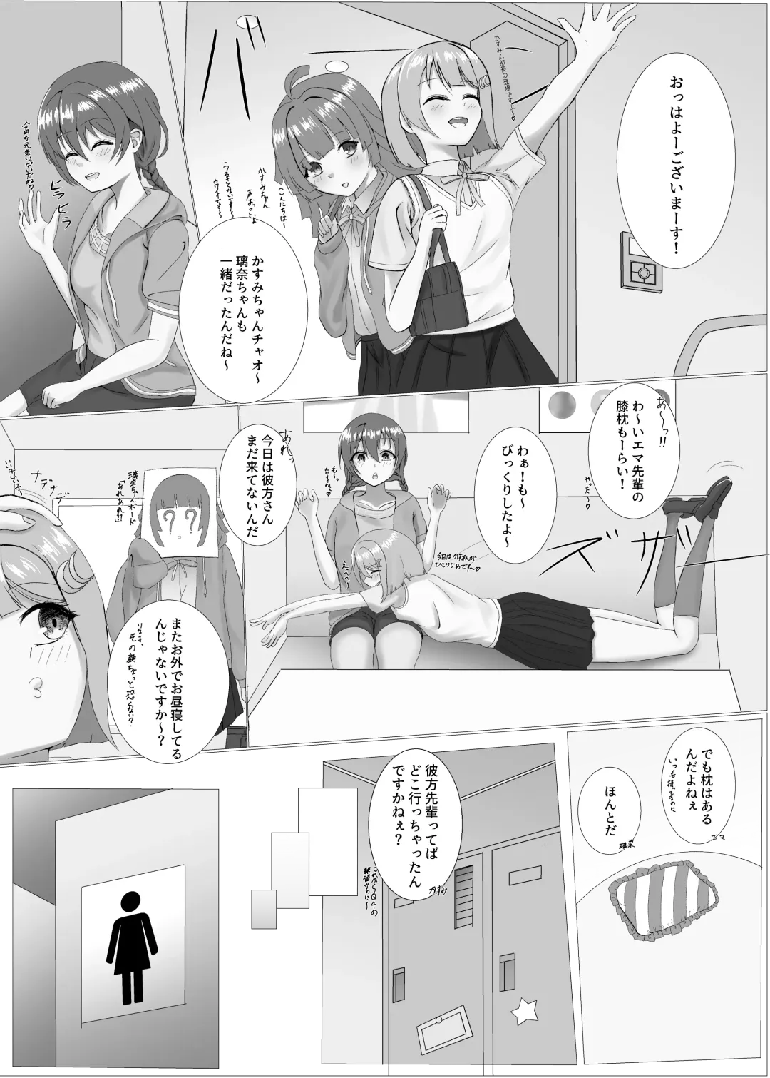 Solo Play Reki 7-nen Kanata-chan Fhentai - Page 2