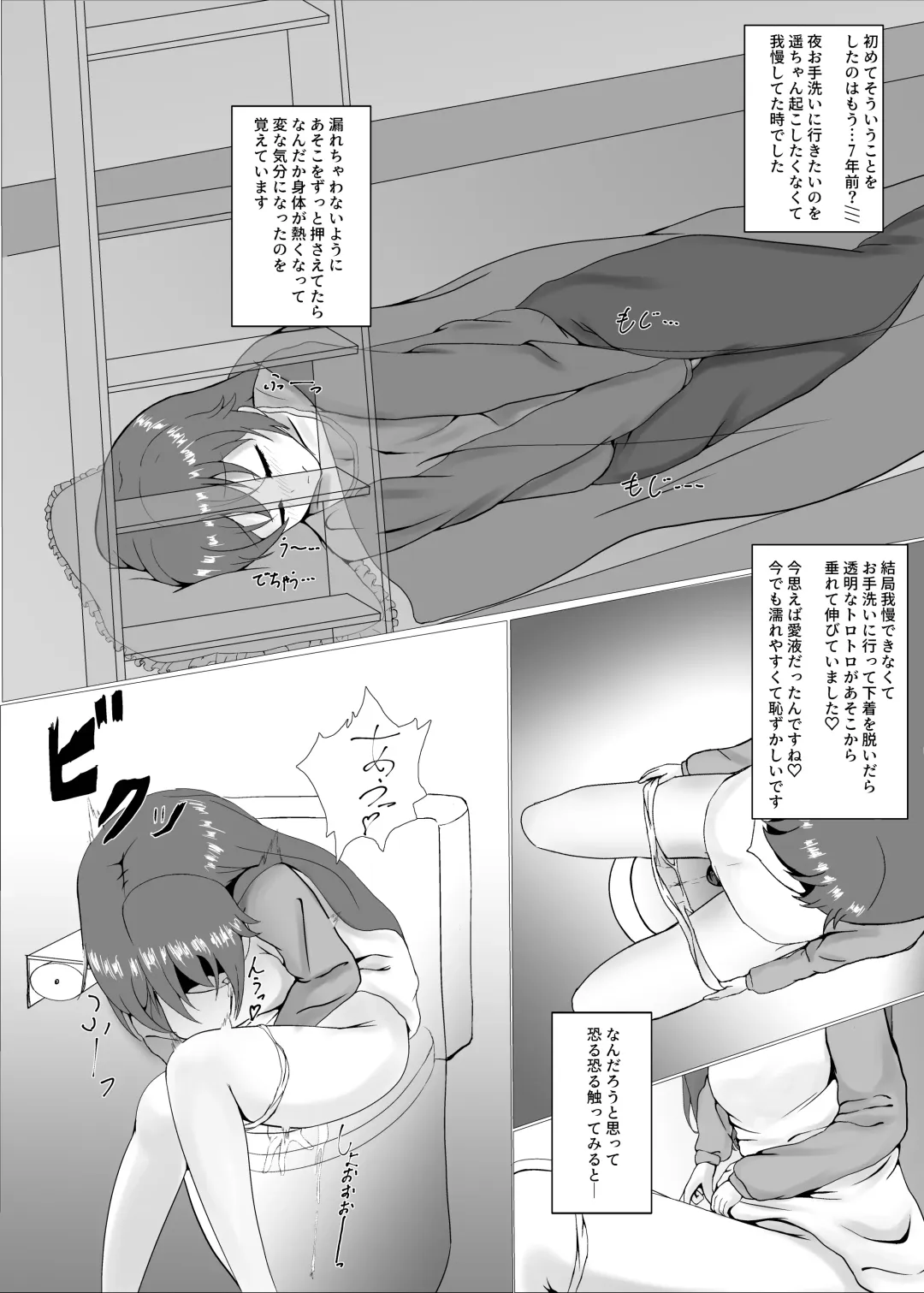 Solo Play Reki 7-nen Kanata-chan Fhentai - Page 7