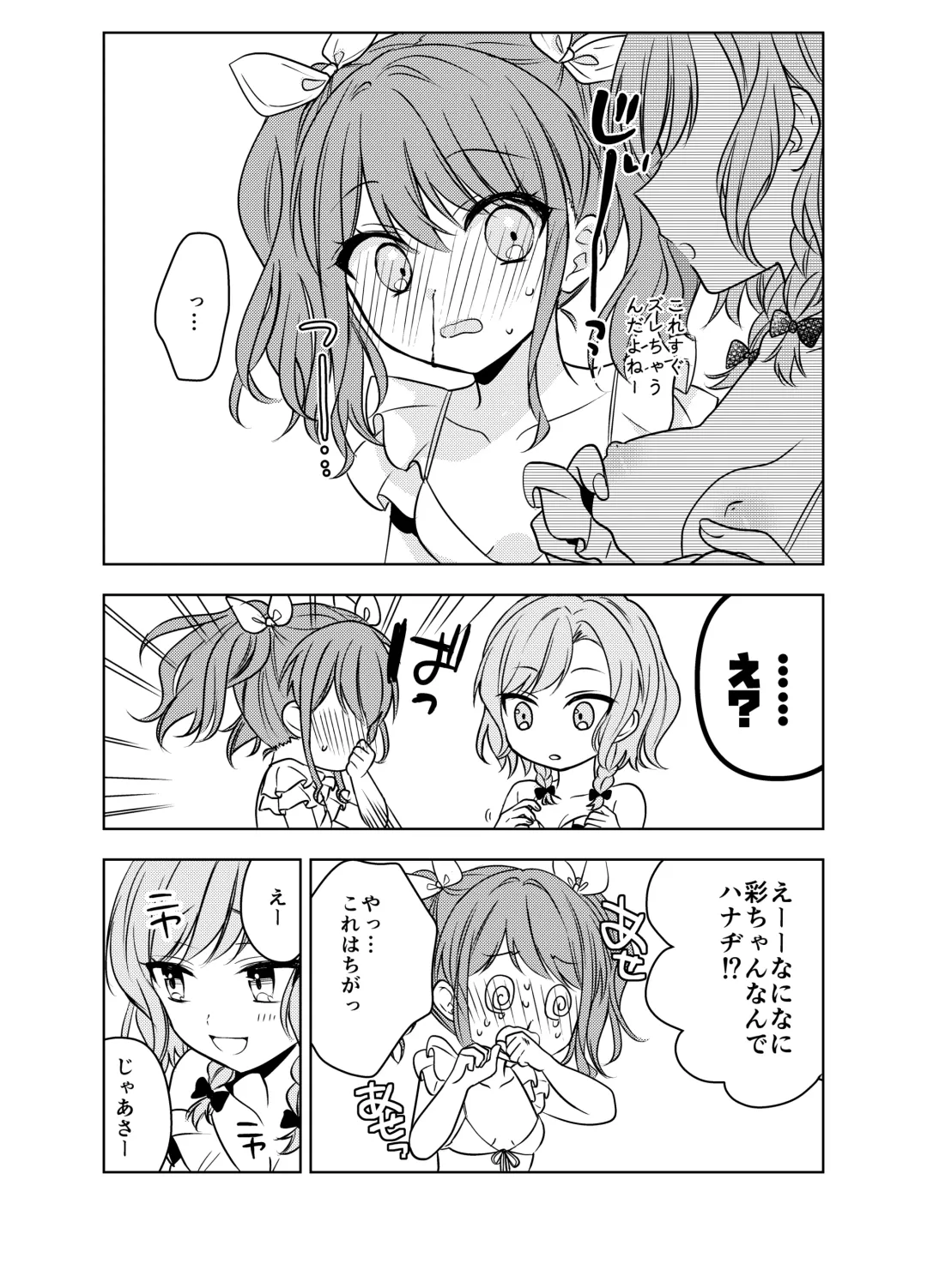 [Mio] Summer HinaAya 2024 Fhentai - Page 3