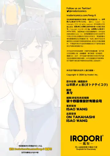 [Meme50 - Yac] 巨乳未亡人幸恵と息子のわる～いおともだち｜巨乳寡婦幸惠與她兒子那壞～壞的同窗好友 Fhentai - Page 42