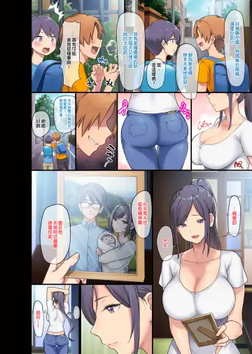 [Meme50 - Yac] 巨乳未亡人幸恵と息子のわる～いおともだち｜巨乳寡婦幸惠與她兒子那壞～壞的同窗好友 Fhentai - Page 5