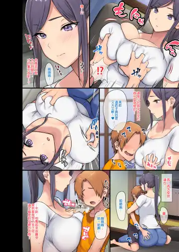 [Meme50 - Yac] 巨乳未亡人幸恵と息子のわる～いおともだち｜巨乳寡婦幸惠與她兒子那壞～壞的同窗好友 Fhentai - Page 9