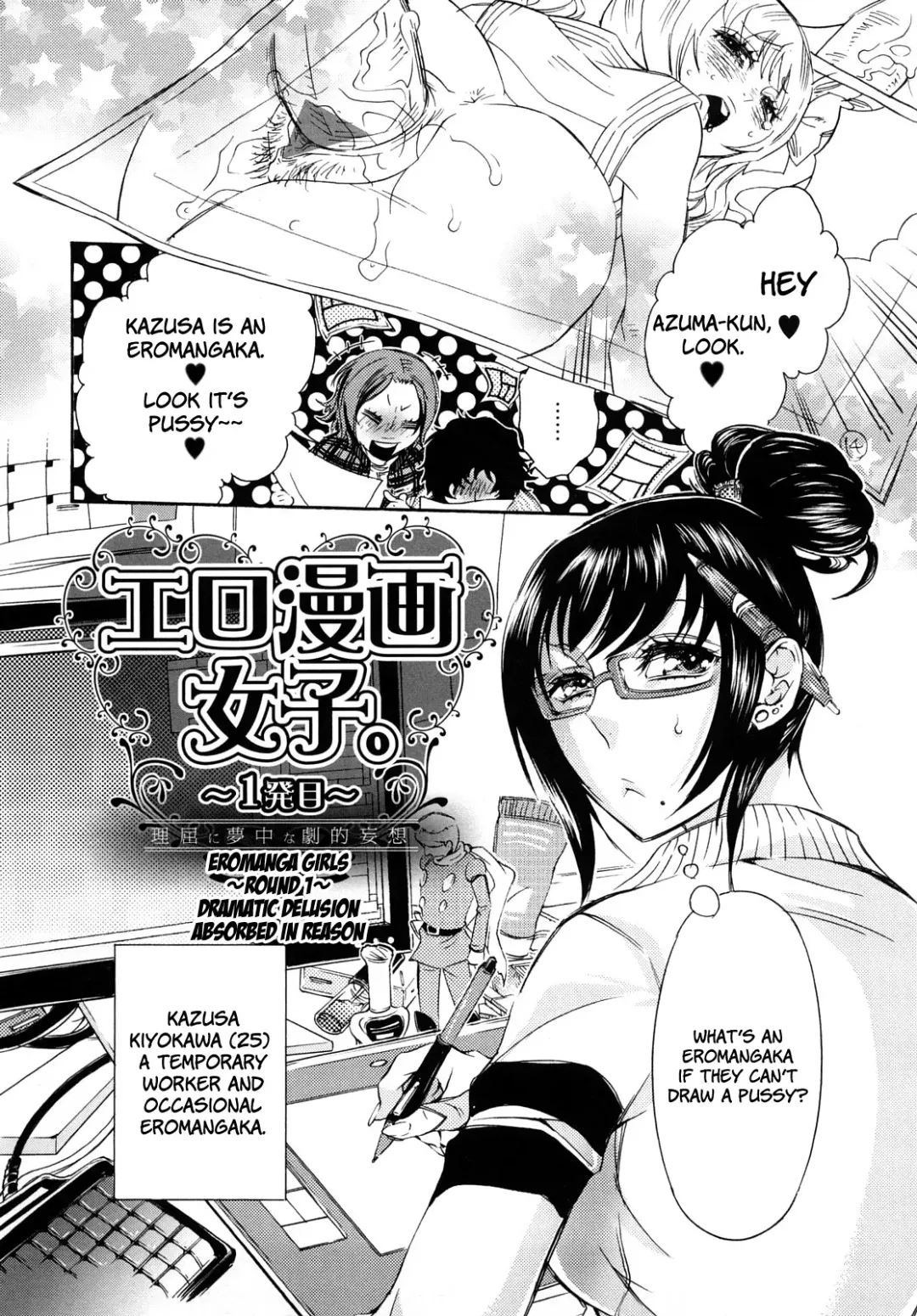 [Hattori Mitsuka] Ero Manga Joshi. | Ero Manga Girl Fhentai - Page 10