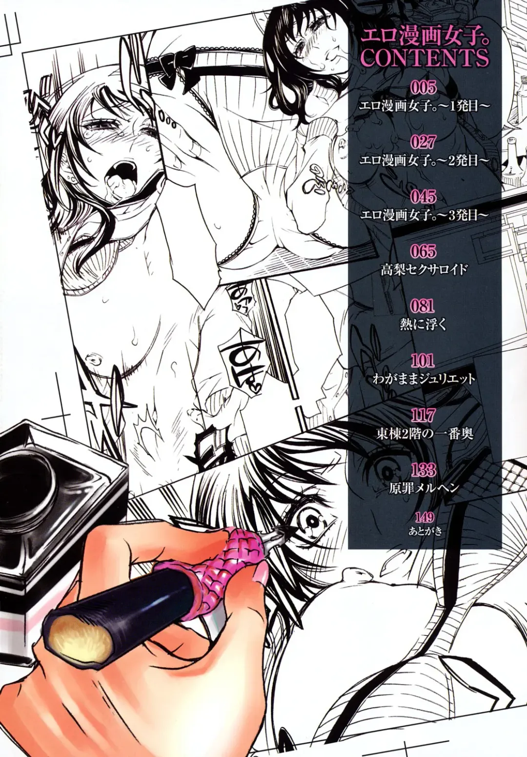 [Hattori Mitsuka] Ero Manga Joshi. | Ero Manga Girl Fhentai - Page 5