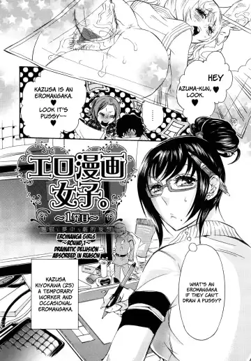 [Hattori Mitsuka] Ero Manga Joshi. | Ero Manga Girl Fhentai - Page 10