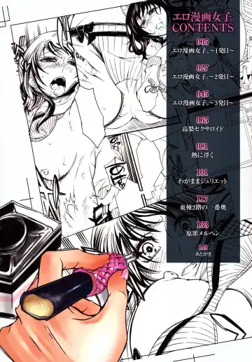 [Hattori Mitsuka] Ero Manga Joshi. | Ero Manga Girl Fhentai - Page 5