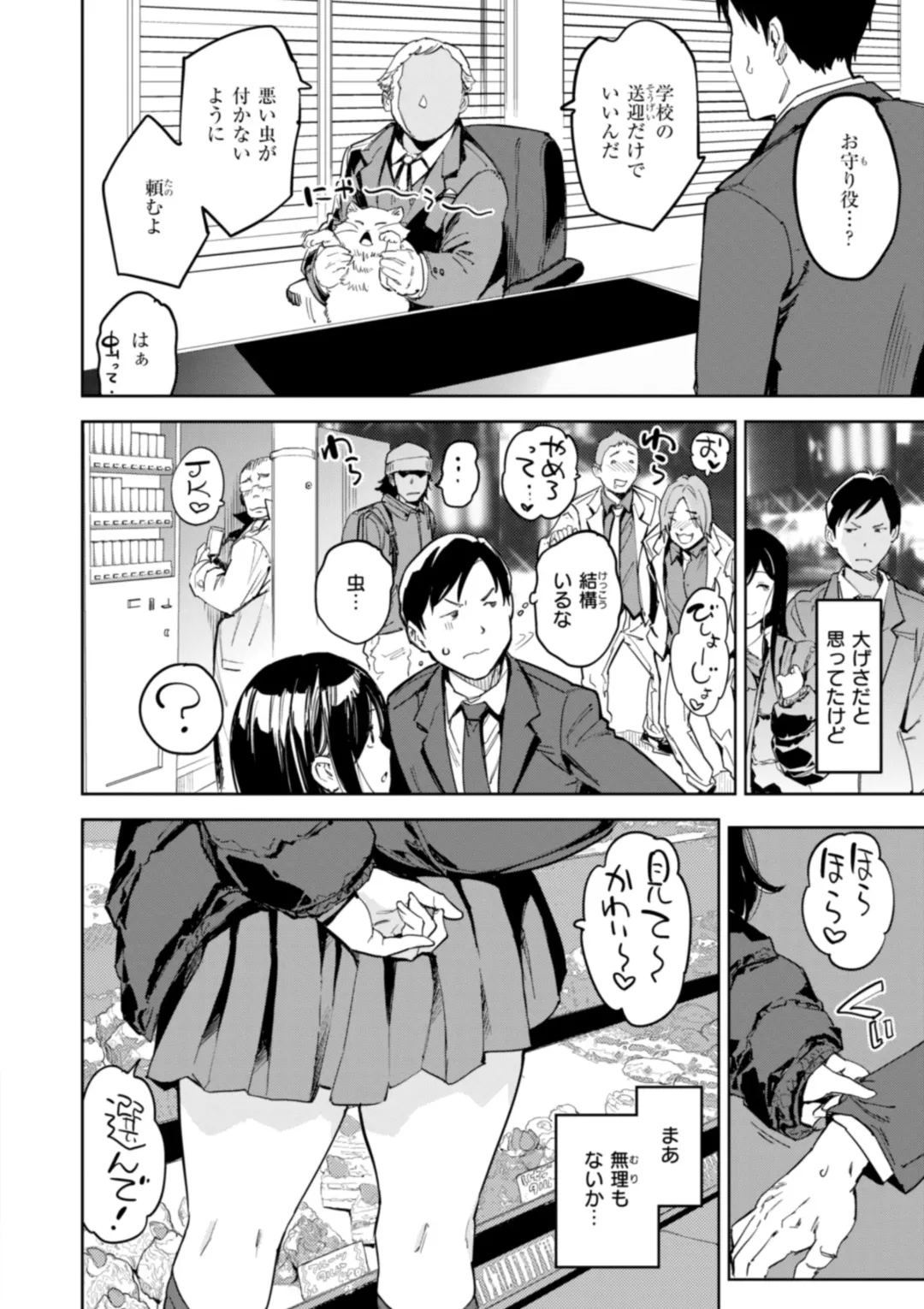 [Mogg] Papa ni Iu yo! - I'll tell my Papa!! Fhentai - Page 10