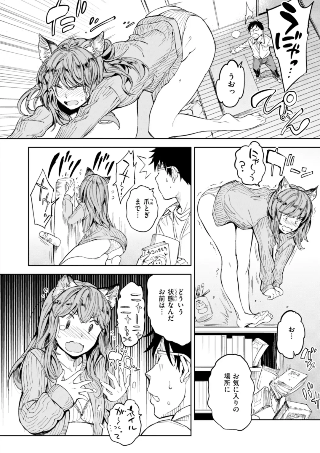 [Mogg] Papa ni Iu yo! - I'll tell my Papa!! Fhentai - Page 112