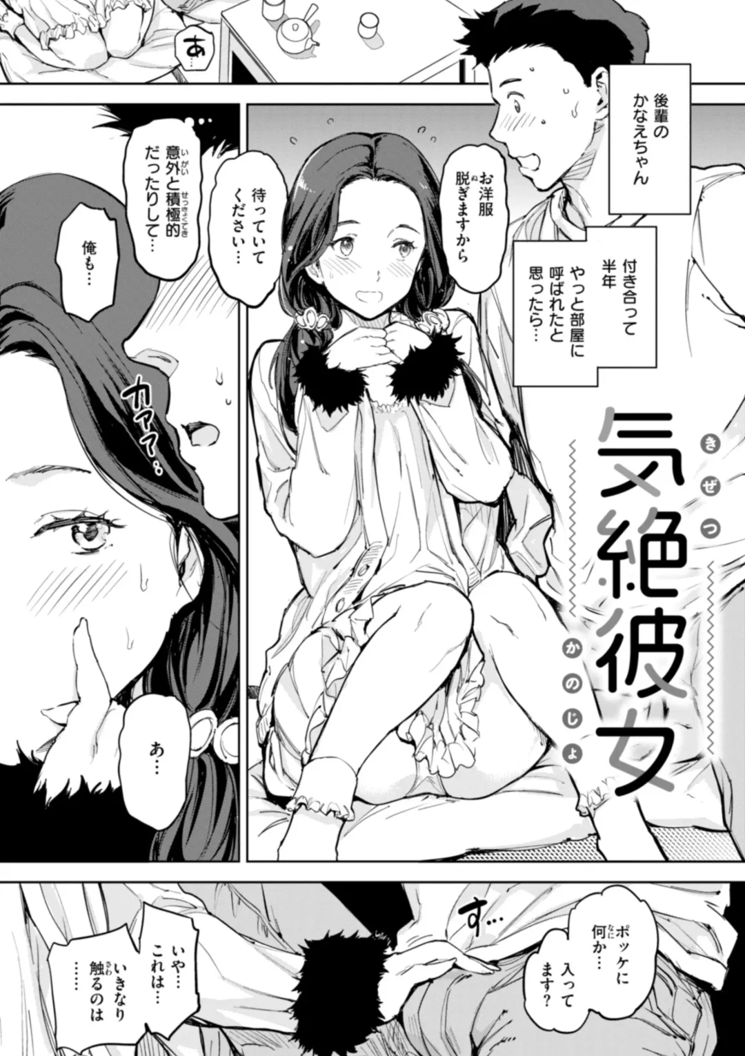 [Mogg] Papa ni Iu yo! - I'll tell my Papa!! Fhentai - Page 129