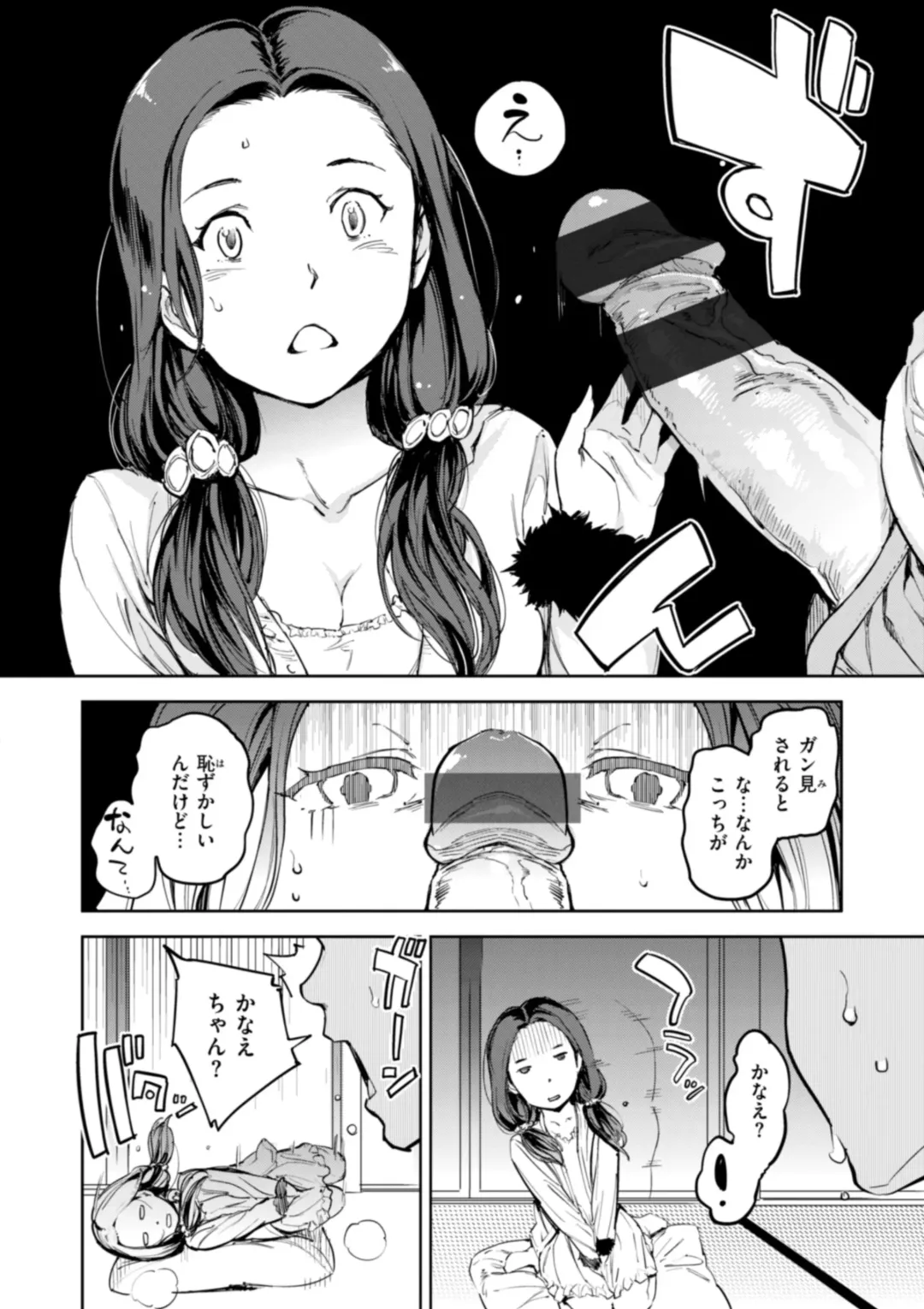 [Mogg] Papa ni Iu yo! - I'll tell my Papa!! Fhentai - Page 130