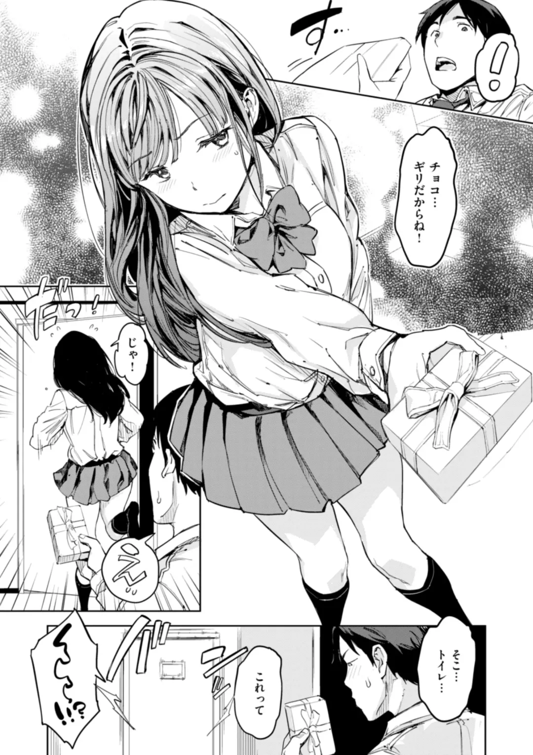 [Mogg] Papa ni Iu yo! - I'll tell my Papa!! Fhentai - Page 14