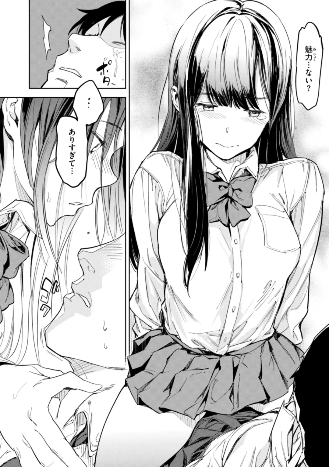 [Mogg] Papa ni Iu yo! - I'll tell my Papa!! Fhentai - Page 18