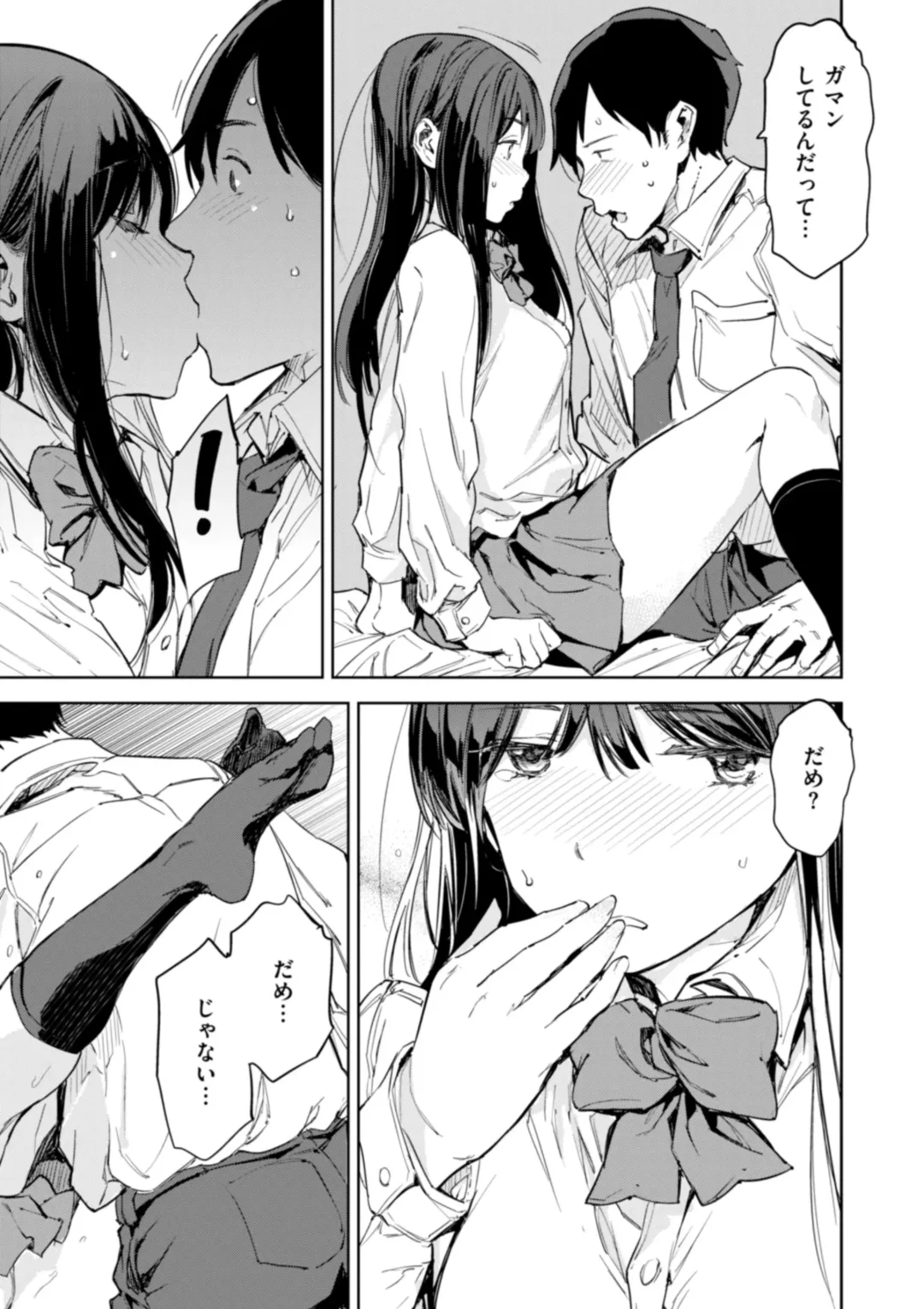 [Mogg] Papa ni Iu yo! - I'll tell my Papa!! Fhentai - Page 19