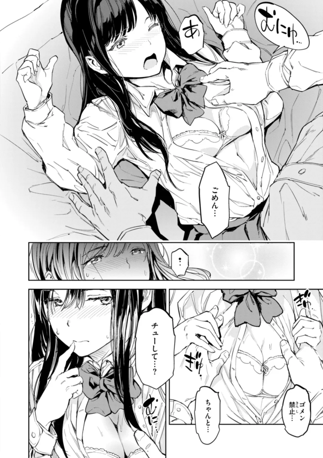 [Mogg] Papa ni Iu yo! - I'll tell my Papa!! Fhentai - Page 20