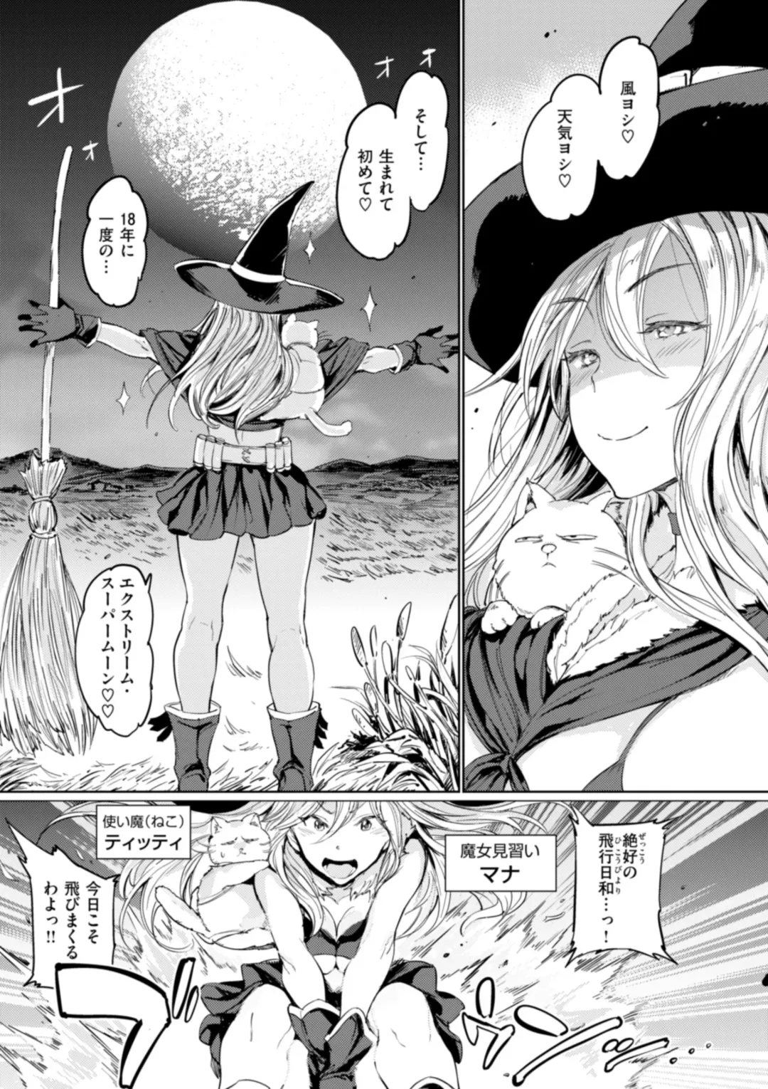 [Mogg] Papa ni Iu yo! - I'll tell my Papa!! Fhentai - Page 35