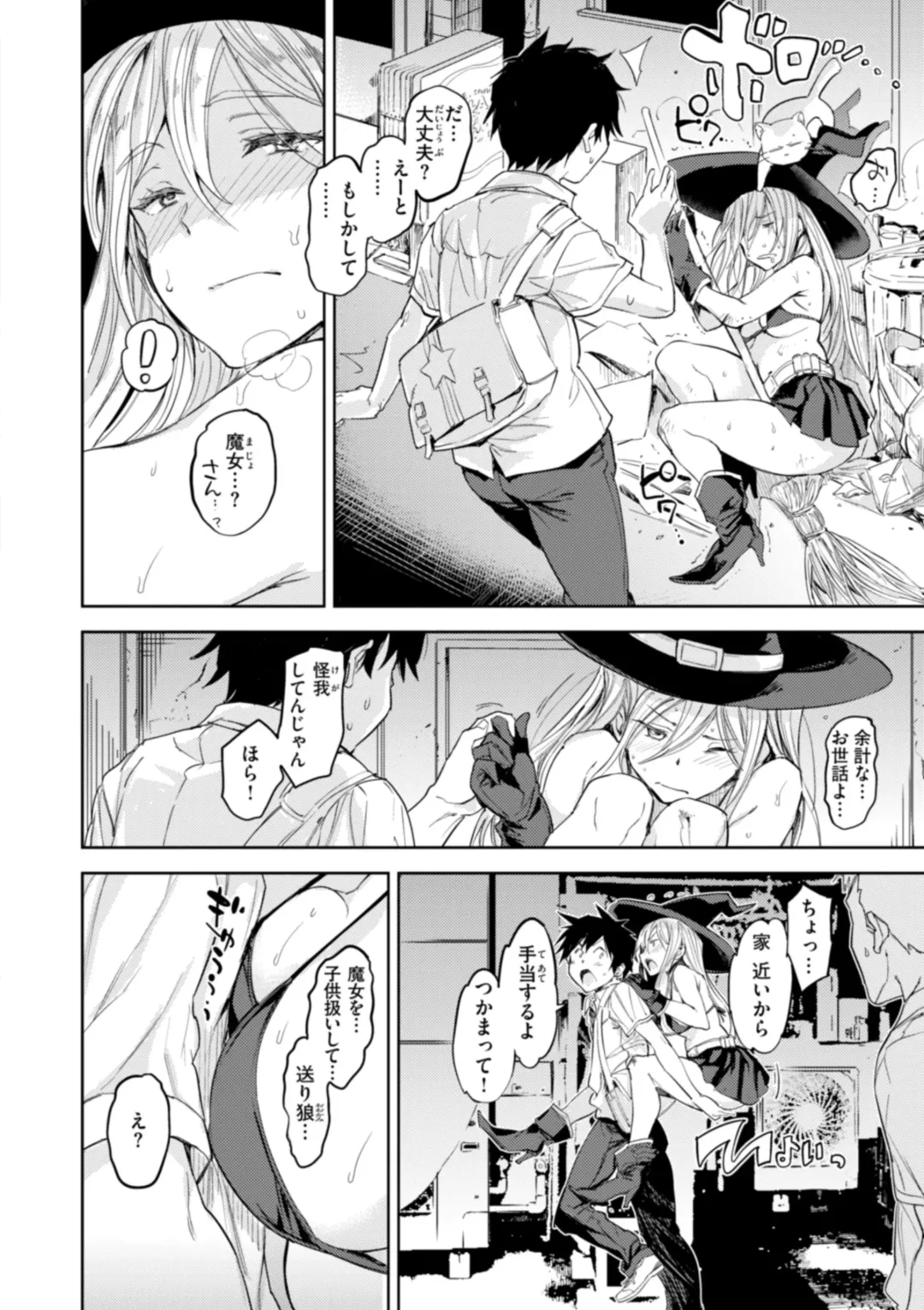 [Mogg] Papa ni Iu yo! - I'll tell my Papa!! Fhentai - Page 46