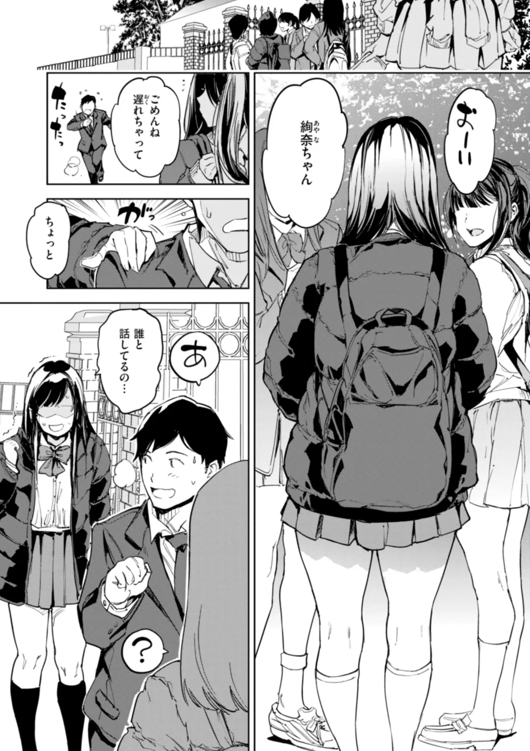 [Mogg] Papa ni Iu yo! - I'll tell my Papa!! Fhentai - Page 5