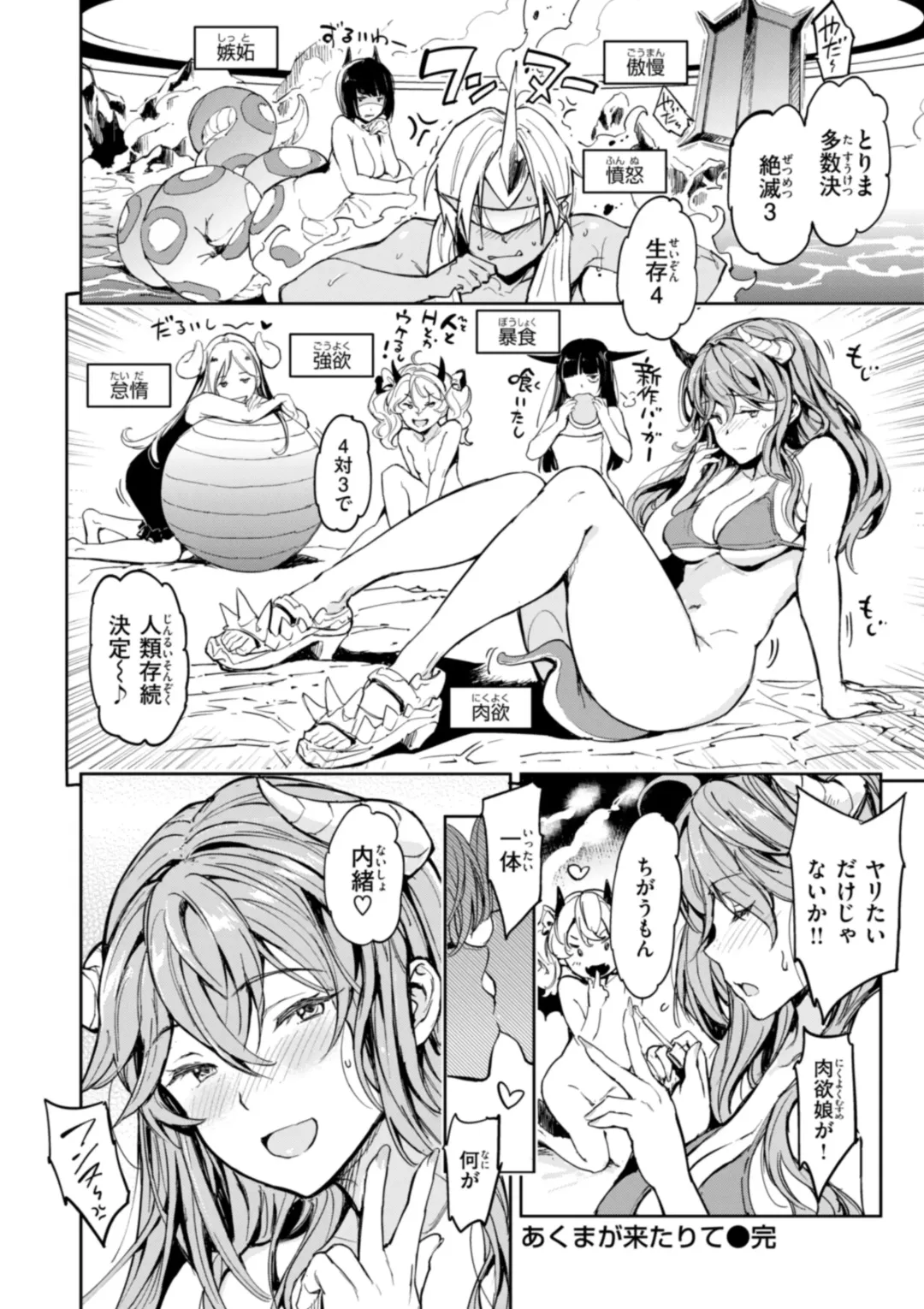 [Mogg] Papa ni Iu yo! - I'll tell my Papa!! Fhentai - Page 82