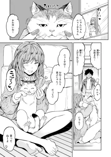 [Mogg] Papa ni Iu yo! - I'll tell my Papa!! Fhentai - Page 107