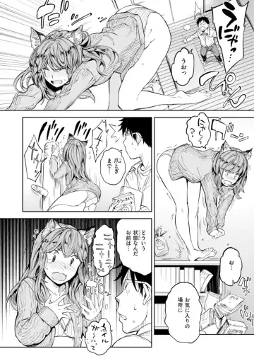 [Mogg] Papa ni Iu yo! - I'll tell my Papa!! Fhentai - Page 112