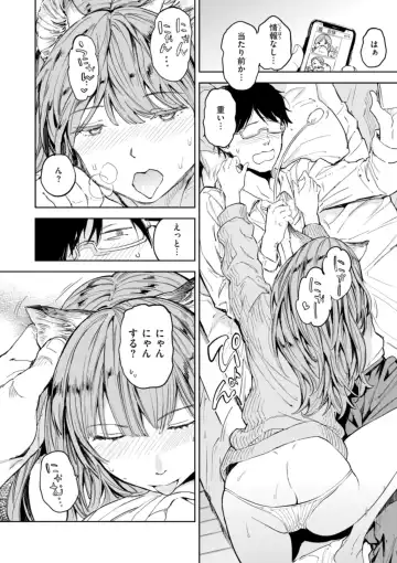 [Mogg] Papa ni Iu yo! - I'll tell my Papa!! Fhentai - Page 114