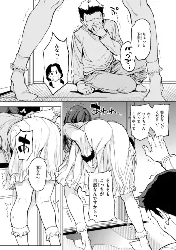 [Mogg] Papa ni Iu yo! - I'll tell my Papa!! Fhentai - Page 134