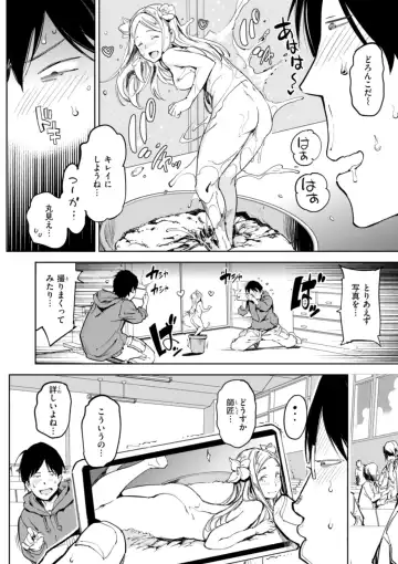 [Mogg] Papa ni Iu yo! - I'll tell my Papa!! Fhentai - Page 190