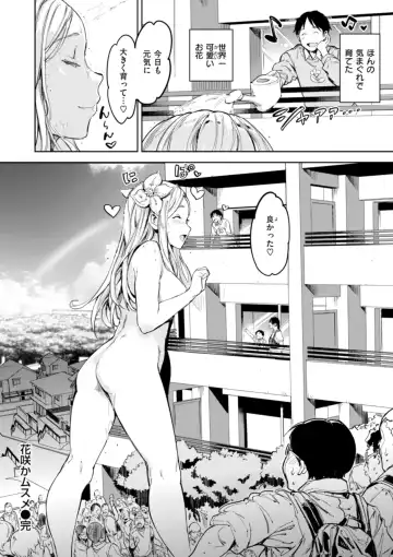 [Mogg] Papa ni Iu yo! - I'll tell my Papa!! Fhentai - Page 210