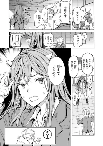 [Mogg] Papa ni Iu yo! - I'll tell my Papa!! Fhentai - Page 61