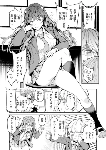 [Mogg] Papa ni Iu yo! - I'll tell my Papa!! Fhentai - Page 62