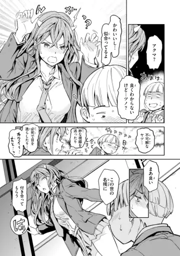 [Mogg] Papa ni Iu yo! - I'll tell my Papa!! Fhentai - Page 63