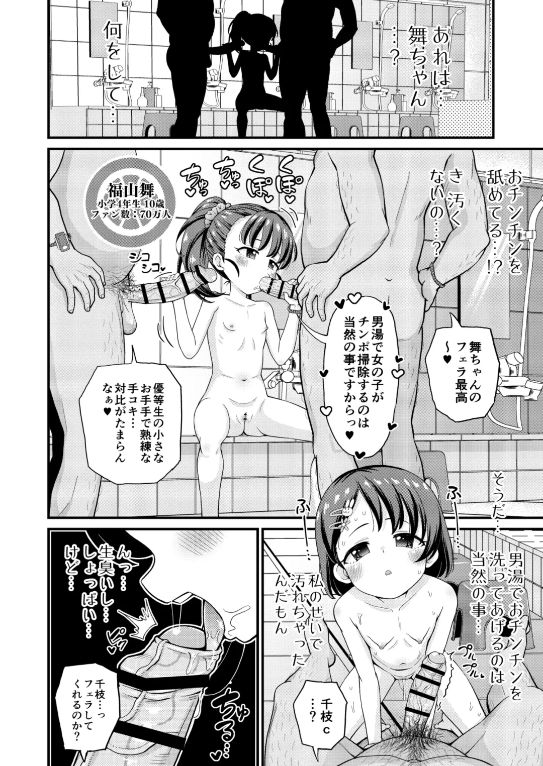 [Takku] U149 Otokoyu Eigyou Fhentai - Page 12